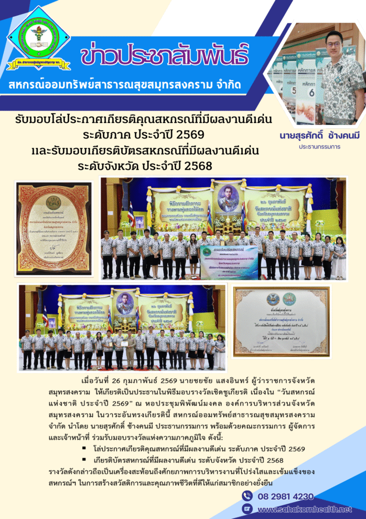 26 กุมภาพันธ์ 2569