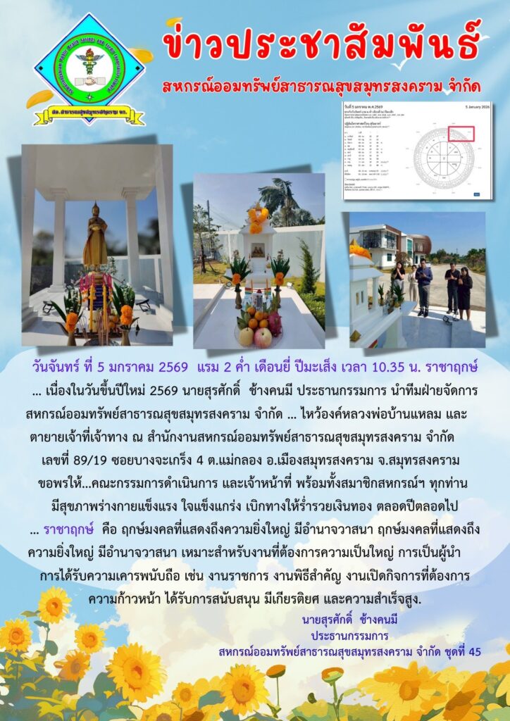 5 มกราคม 2569