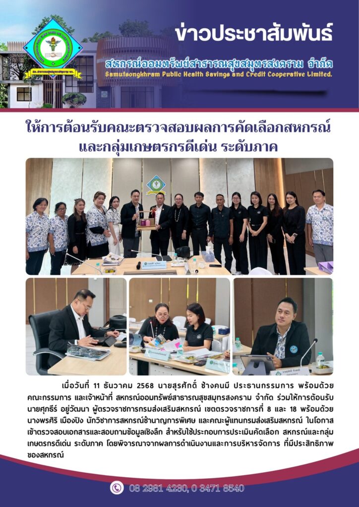 11 ธันวาคม 2568