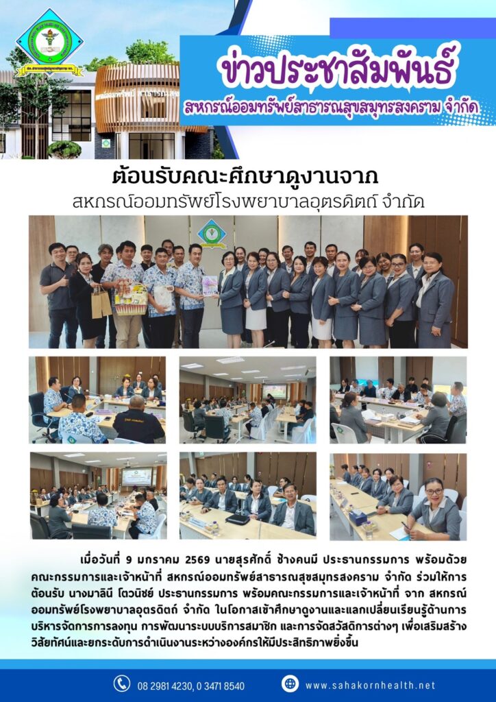 9 มกราคม 2569