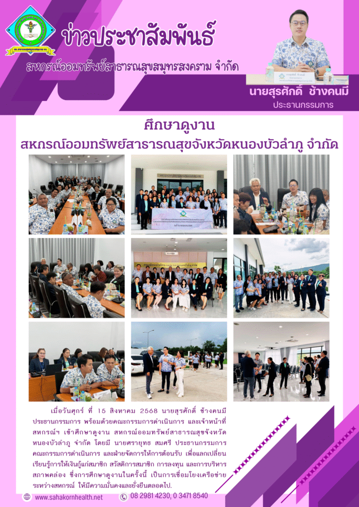 16 สิงหาคม 2568